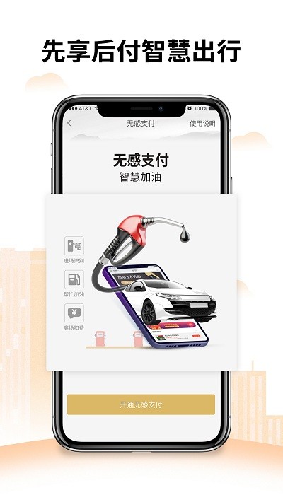 安徽加油app v1.5.0 安卓版 3
