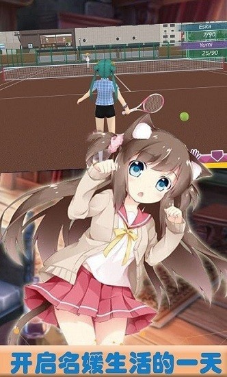 櫻花校園夢(mèng)幻少女游戲 v1.2 安卓版 0