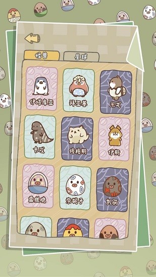 戳戳怪獸手游 v1.0 安卓版 0