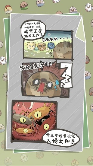 戳戳怪獸手游 v1.0 安卓版 1