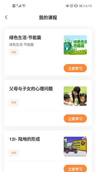 深i學(xué)平臺 v1.0.9 安卓版 1