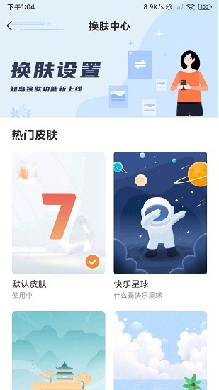 深i學(xué)平臺 v1.0.9 安卓版 3