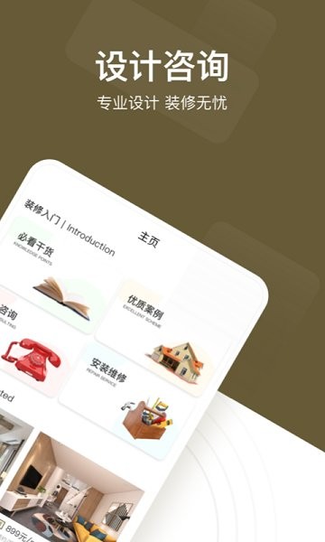 鑫置家app下載