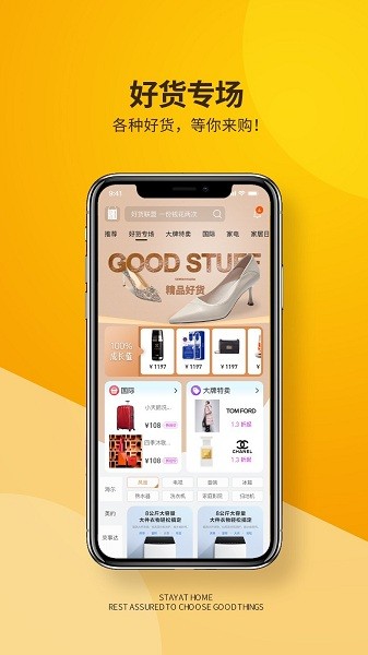 好貨聯(lián)盟平臺 好貨聯(lián)盟app