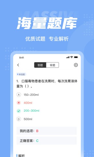 初級(jí)護(hù)士考試聚題庫(kù)手機(jī)版