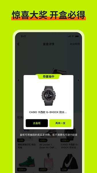 樂享盲盒 v1.0.0 安卓版 2