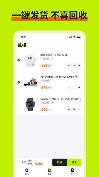 樂享盲盒app下載