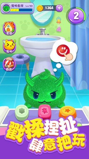 粘液寵物3d最新版 v2.2 安卓版 3