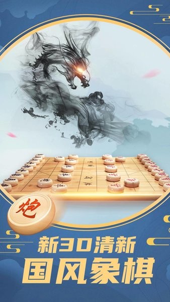 象棋將軍令游戲
