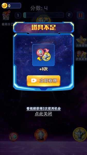 奧特曼合成大徽章小游戲 v2.3.0 安卓版 2