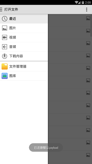 nxloaderrb軟件(switch安卓注入器) v1.0.7 安卓版 3