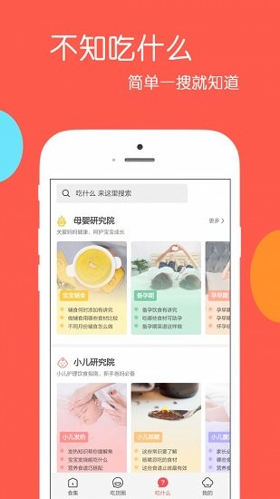 天天美食樂(lè)懷a(bǔ)pp0