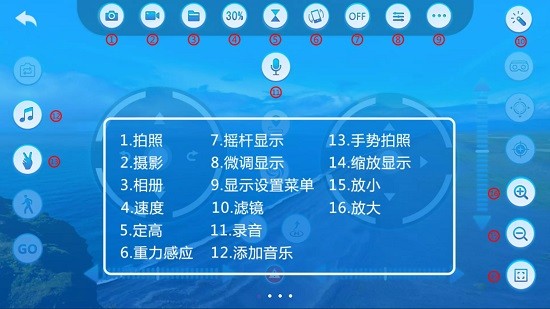 vsfpvpro無人機(jī)app3