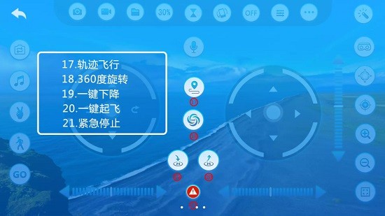 vsfpvpro無人機(jī)app1