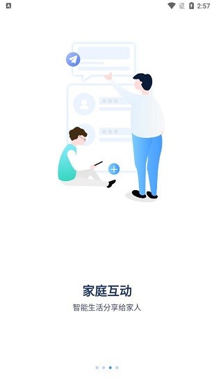 諾必行智能攝像頭最新版 v5.1089.0.8913 安卓版 1