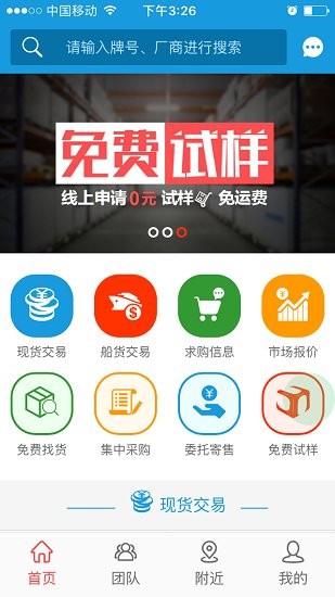 塑米城app v0.1.2 安卓版 0