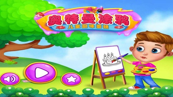 奧特曼涂鴉中文版