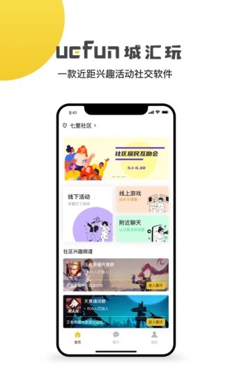 城匯玩最新版 v1.3.3 安卓版 1