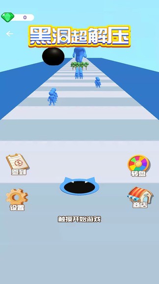 黑洞超解壓 v1.0.2 安卓版 2