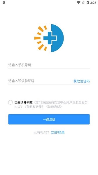 藥交所軟件下載