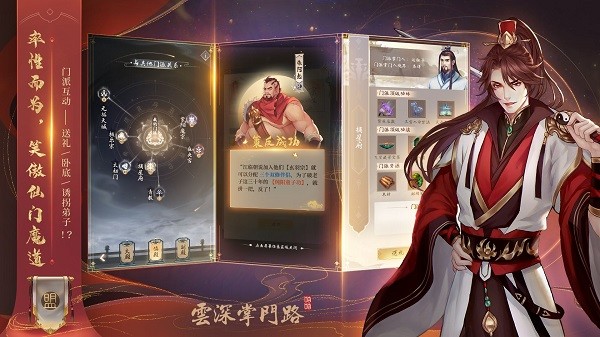 云深掌門(mén)路(測(cè)試服) v0.1 安卓版 0