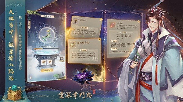 云深掌門(mén)路(測(cè)試服) v0.1 安卓版 2