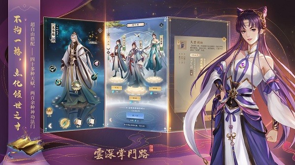 云深掌門(mén)路游戲