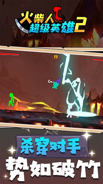 火柴人超級英雄2 v1.0 安卓版 0
