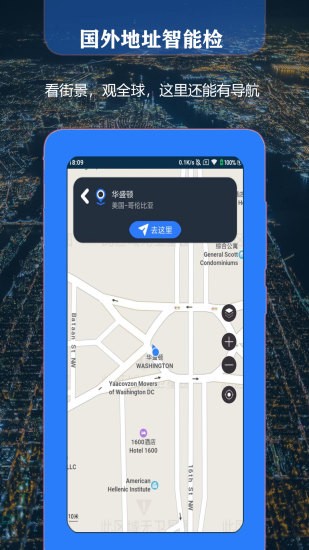 天眼3d地圖app v1.5 安卓版 3
