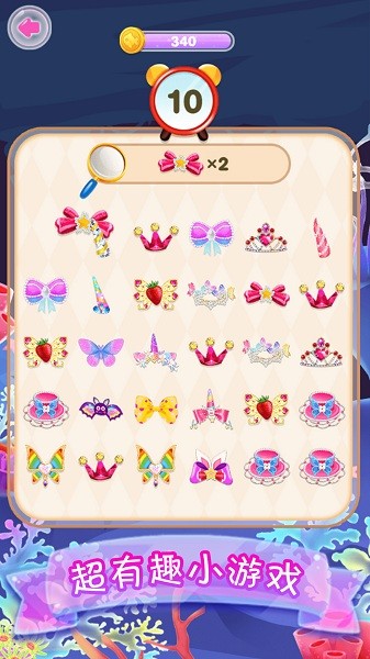 夢(mèng)幻人魚公主 v1.2 安卓版 2