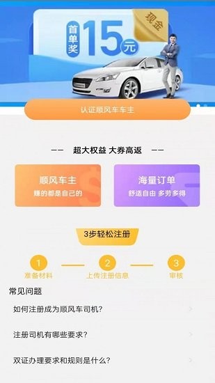 趣車主軟件 v5.36.38 安卓版 2