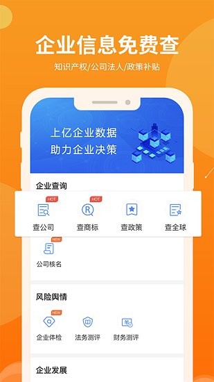 智企幫軟件 v1.42 安卓版 0