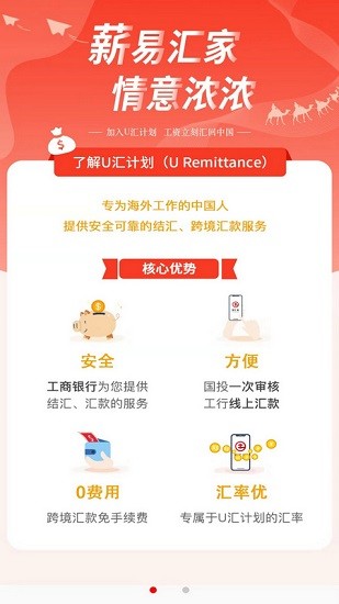 易匯家軟件