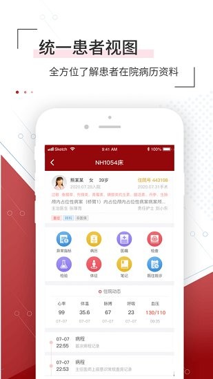 北腫云醫(yī)生 app v4.7.5 安卓版 0