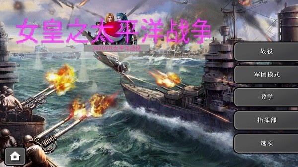 將軍的榮耀女皇女帝