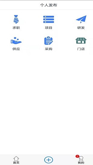 模上云軟件 v9.34 安卓版 0
