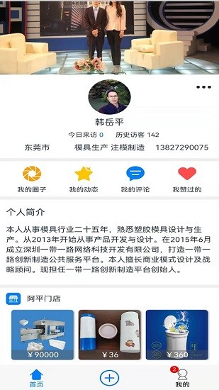 模上云軟件 v9.34 安卓版 3