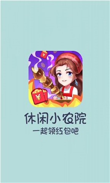 休閑小農(nóng)院 v1.14 安卓版 0