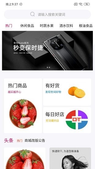 米樂(lè)城購(gòu)物 v1.0.1 安卓版 0