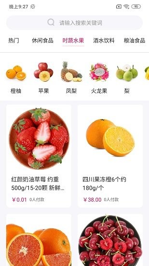 米樂(lè)城購(gòu)物 v1.0.1 安卓版 2