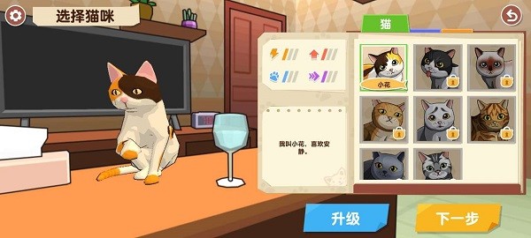 頑皮的貓手游(Wreck It Cat) v1.0.2 安卓版 0