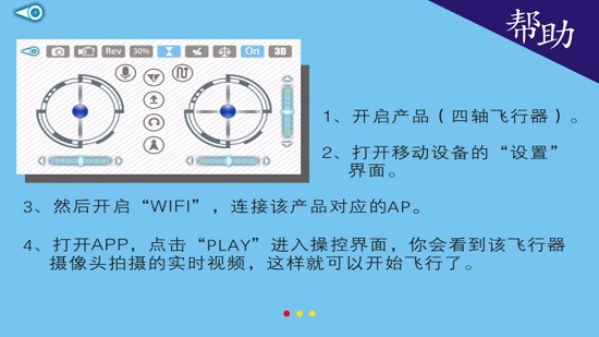 dh-fpv無人機(jī)app v3.1.2 安卓版 3