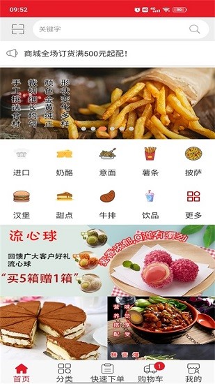 臻食匯最新版 v3.3.220 安卓版 1