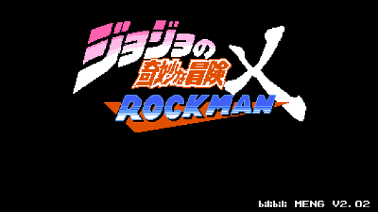 jojo洛克人隱藏角色炭治郎版(jojoXrockman炭治郎) v2.1 安卓版 2