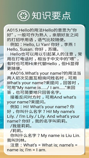 小學PEP英語三年級上冊點讀軟件 v1.0.1 安卓版 2