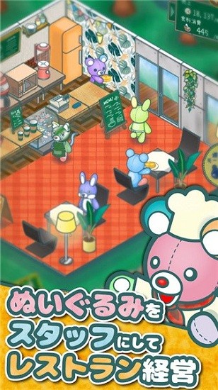 毛絨玩具餐廳模擬中文版(PlushiesRestaurant)2