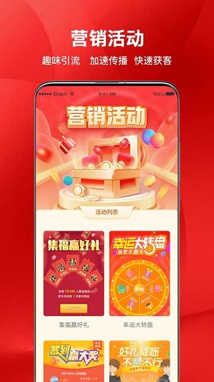 紅促寶商家端軟件 v2.0.0 安卓版 3