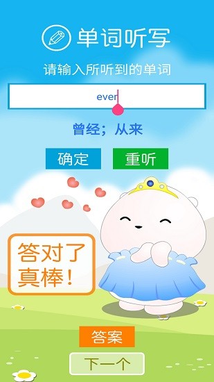 新標準英語八年級下冊點讀軟件 v1.1.0 安卓版 2