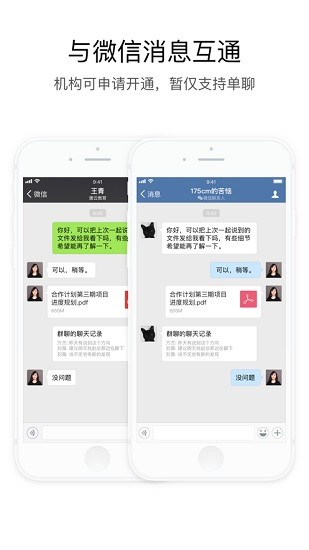 交建通app最新版ios1