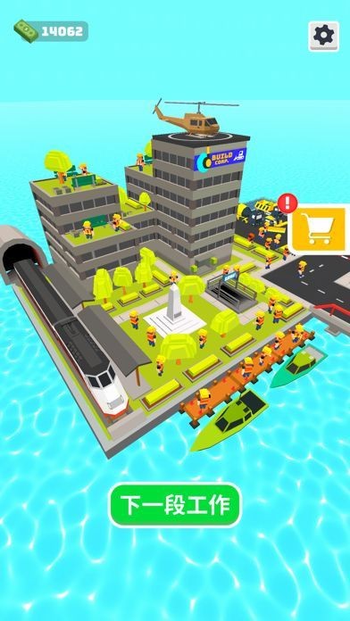 我要修馬路 v1.0.2 安卓版 0